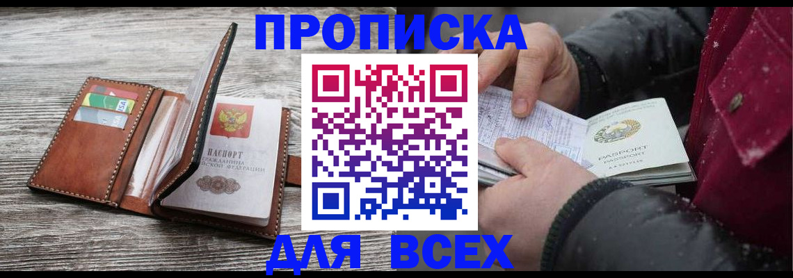 регистрация для дет. сада в Красноармейске