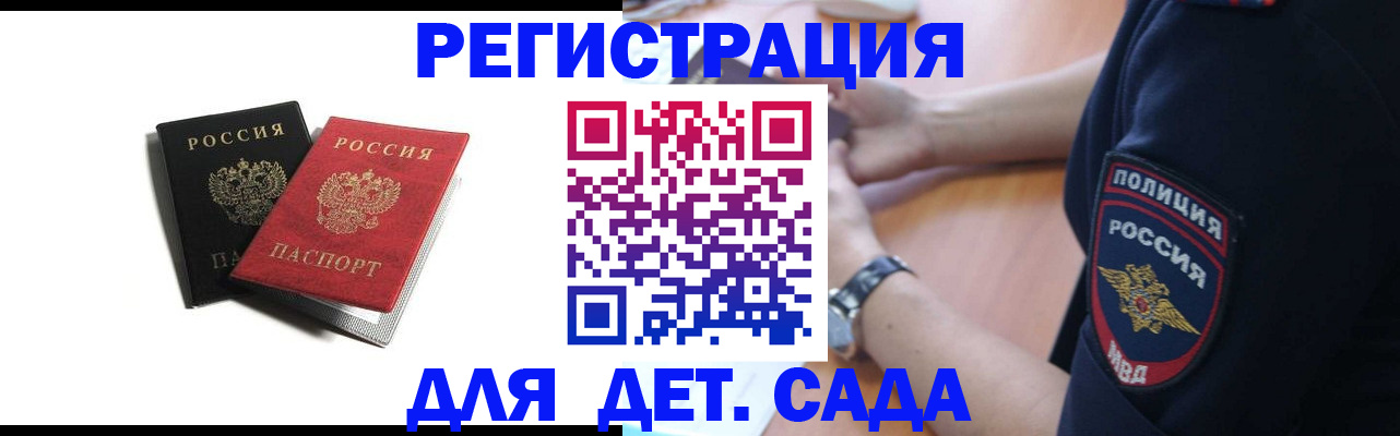 прописка поиск в Красноармейске