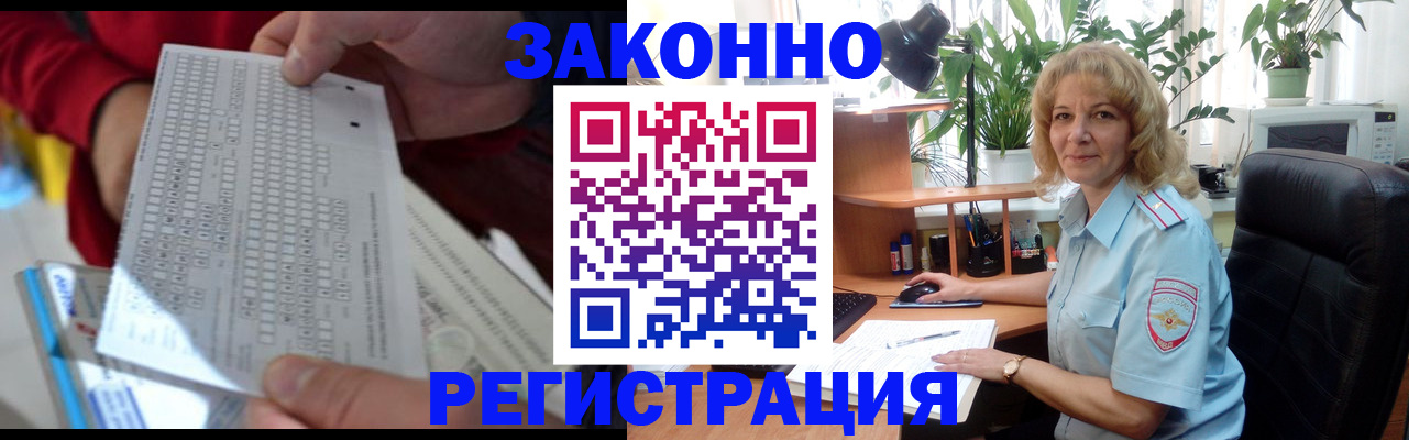 временная регистрация собственник в Красноармейске